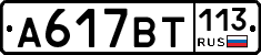 %D0%90617%D0%92%D0%A2113