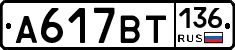 %D0%90617%D0%92%D0%A2136