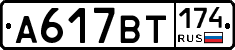 %D0%90617%D0%92%D0%A2174