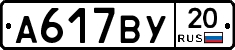 %D0%90617%D0%92%D0%A320