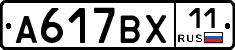 %D0%90617%D0%92%D0%A511