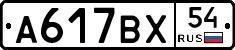 %D0%90617%D0%92%D0%A554