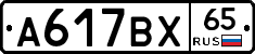 %D0%90617%D0%92%D0%A565