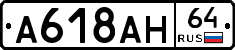 %D0%90618%D0%90%D0%9D64