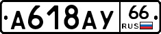 %D0%90618%D0%90%D0%A366