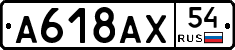 %D0%90618%D0%90%D0%A554