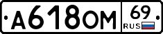 %D0%90618%D0%9E%D0%9C69
