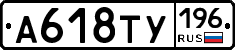 %D0%90618%D0%A2%D0%A3196