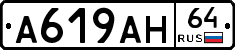 %D0%90619%D0%90%D0%9D64