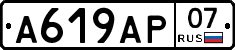 %D0%90619%D0%90%D0%A007