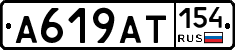 %D0%90619%D0%90%D0%A2154