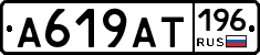%D0%90619%D0%90%D0%A2196