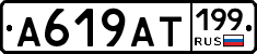 %D0%90619%D0%90%D0%A2199
