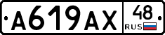 %D0%90619%D0%90%D0%A548