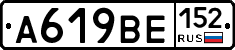 %D0%90619%D0%92%D0%95152