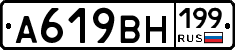 %D0%90619%D0%92%D0%9D199