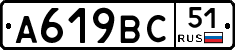 %D0%90619%D0%92%D0%A151