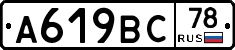 %D0%90619%D0%92%D0%A178