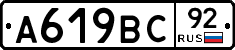 %D0%90619%D0%92%D0%A192