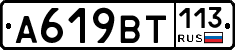 %D0%90619%D0%92%D0%A2113