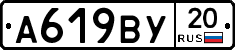 %D0%90619%D0%92%D0%A320
