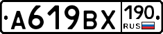 %D0%90619%D0%92%D0%A5190