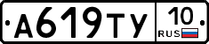 %D0%90619%D0%A2%D0%A310