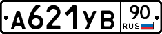 %D0%90621%D0%A3%D0%9290