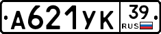 %D0%90621%D0%A3%D0%9A39