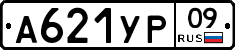 %D0%90621%D0%A3%D0%A009