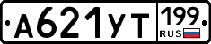%D0%90621%D0%A3%D0%A2199