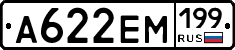 %D0%90622%D0%95%D0%9C199