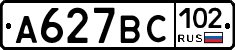 %D0%90627%D0%92%D0%A1102