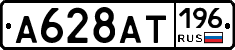 %D0%90628%D0%90%D0%A2196