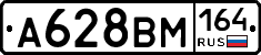 %D0%90628%D0%92%D0%9C164