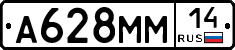 %D0%90628%D0%9C%D0%9C14