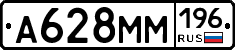 %D0%90628%D0%9C%D0%9C196