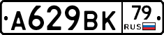 %D0%90629%D0%92%D0%9A79