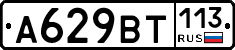 %D0%90629%D0%92%D0%A2113