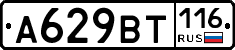 %D0%90629%D0%92%D0%A2116