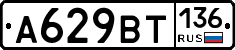 %D0%90629%D0%92%D0%A2136