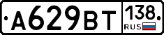 %D0%90629%D0%92%D0%A2138