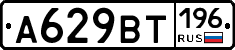 %D0%90629%D0%92%D0%A2196