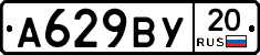 %D0%90629%D0%92%D0%A320