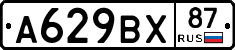 %D0%90629%D0%92%D0%A587