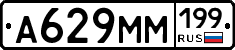%D0%90629%D0%9C%D0%9C199