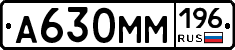 %D0%90630%D0%9C%D0%9C196