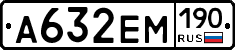 %D0%90632%D0%95%D0%9C190
