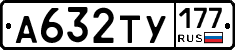%D0%90632%D0%A2%D0%A3177