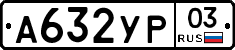 %D0%90632%D0%A3%D0%A003